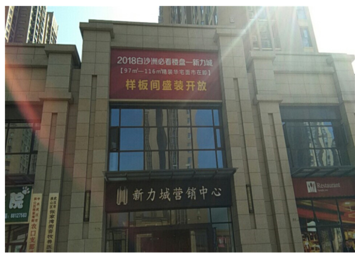 武汉新力城项目防火窗工程